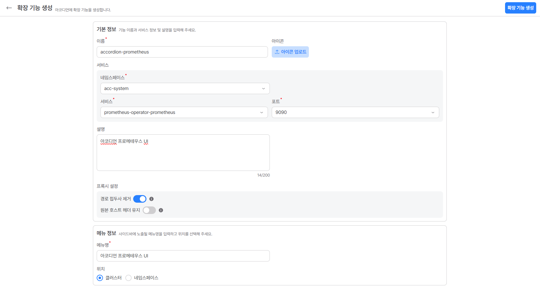 extension-create.png