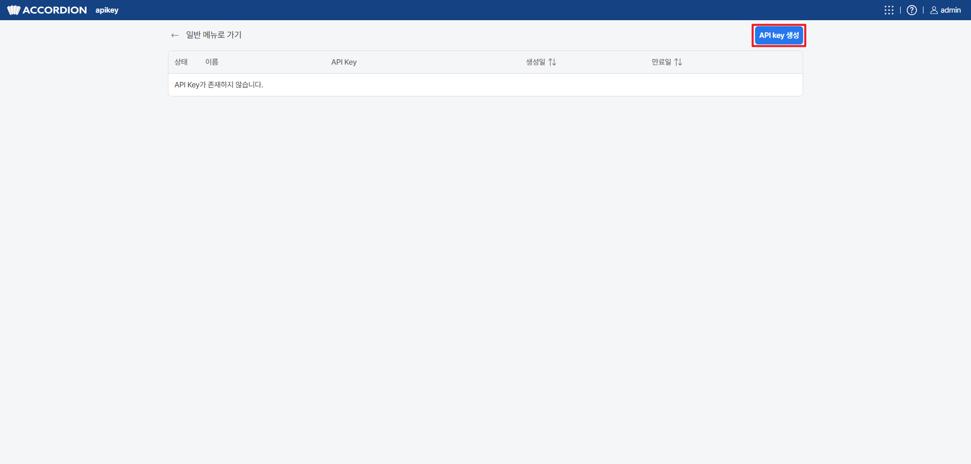 3_create_api_key_1.png