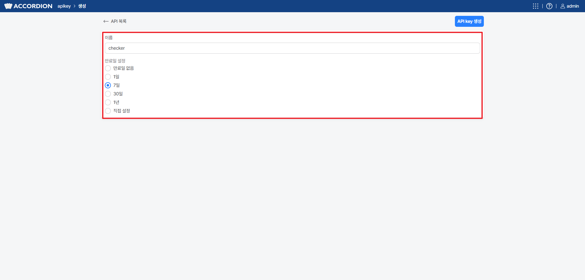 3_create_api_key_1.png