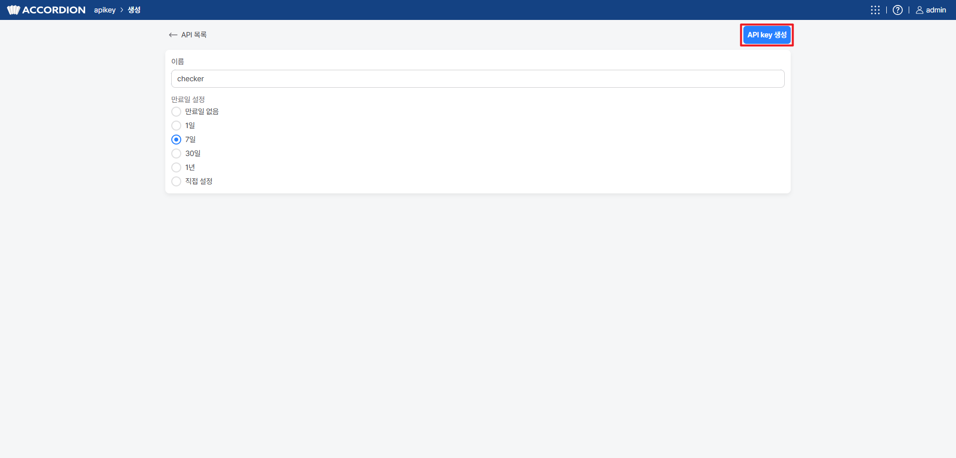3_create_api_key_2.png
