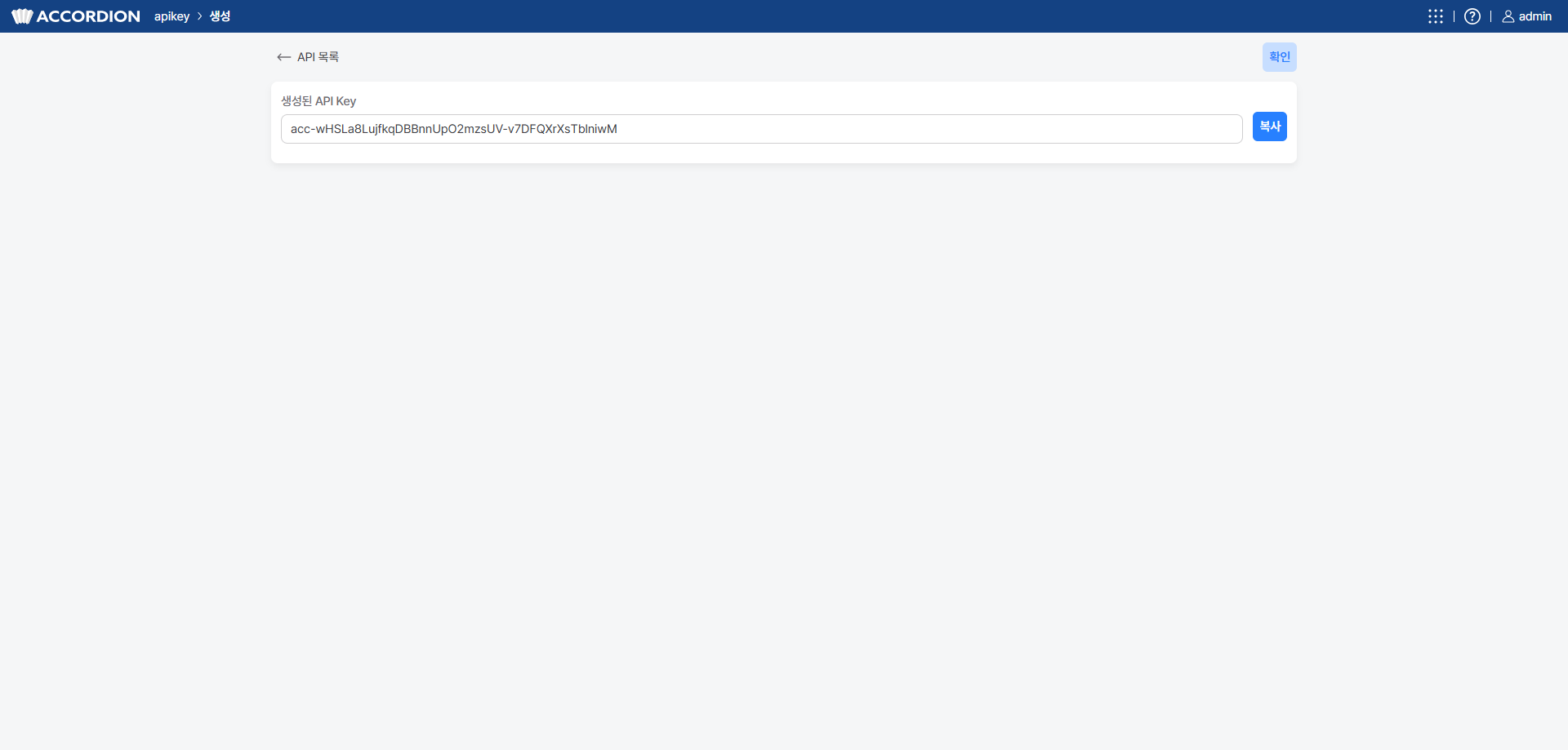 3_create_api_key_3.png