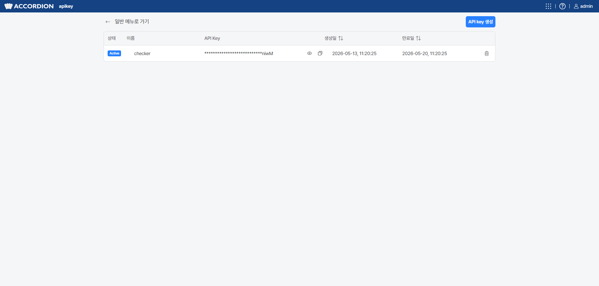 3_create_api_key_3.png