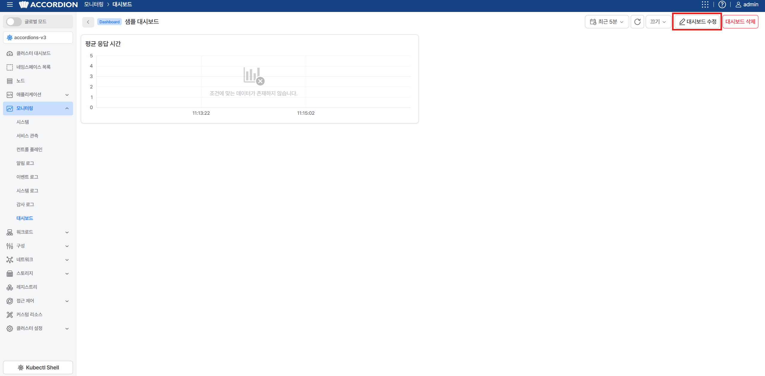 dashboard_edit.png