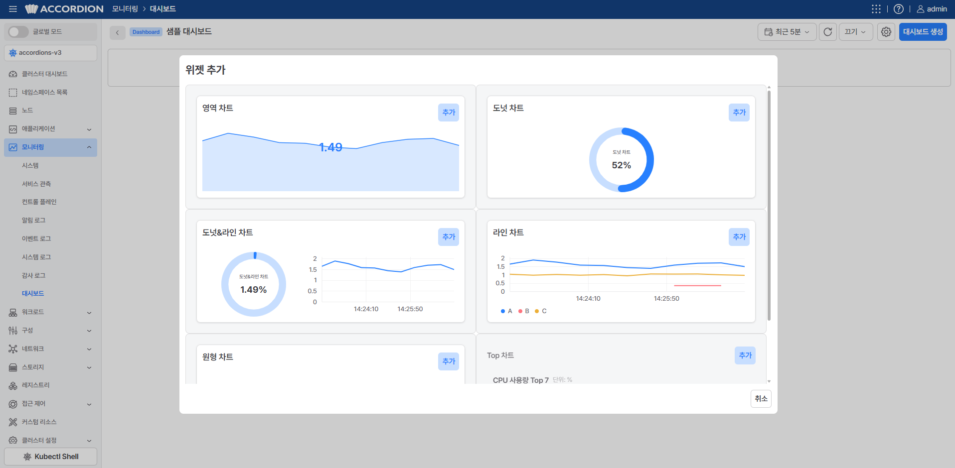 dashboard_widget.png