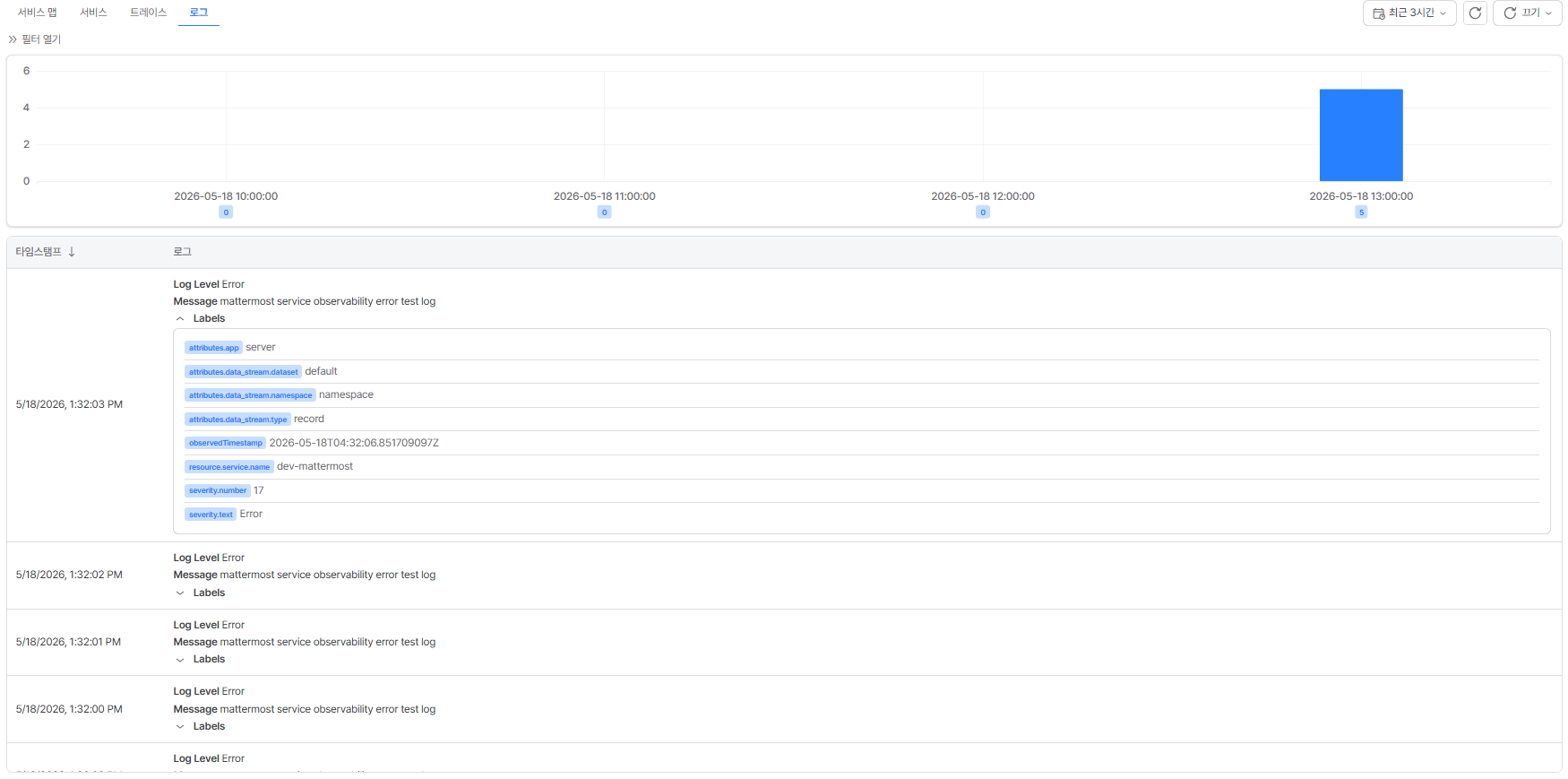 service-view_log.png