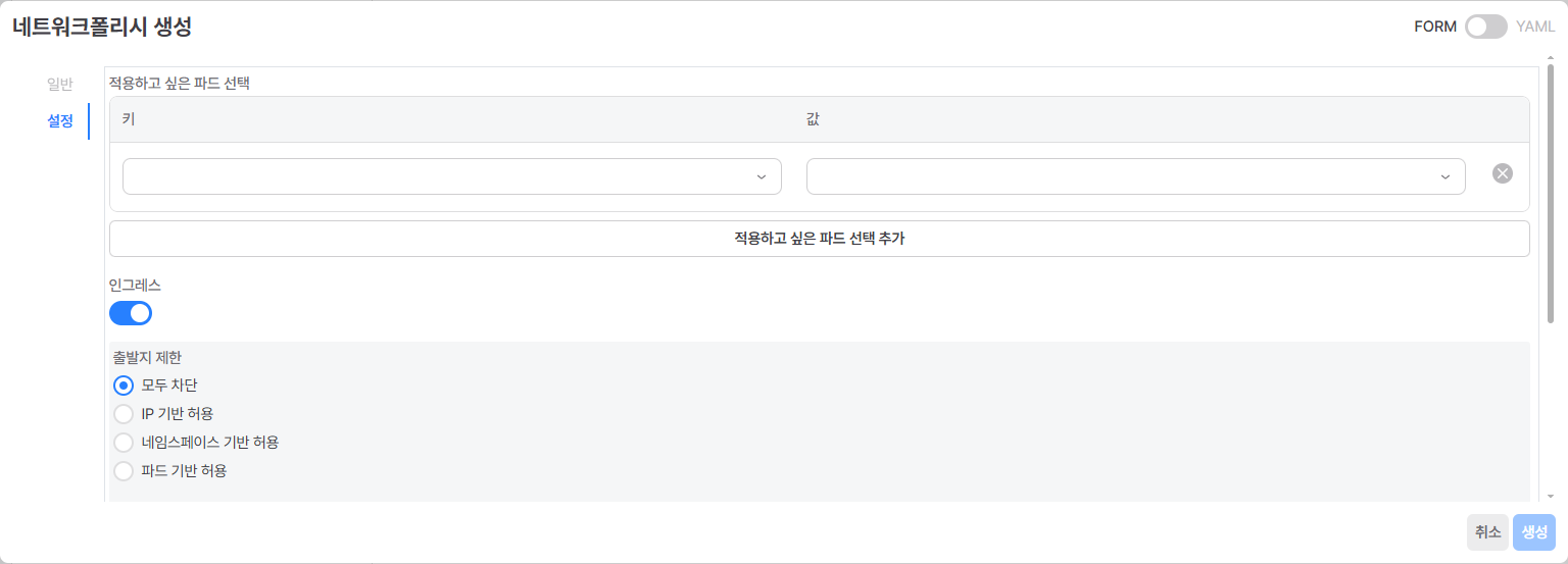 networkpolicy-003.png