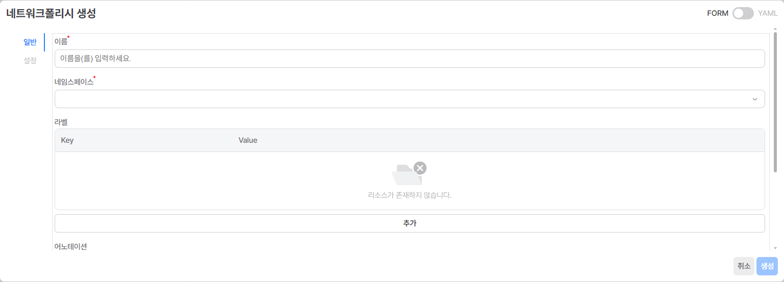 networkpolicy-004.png