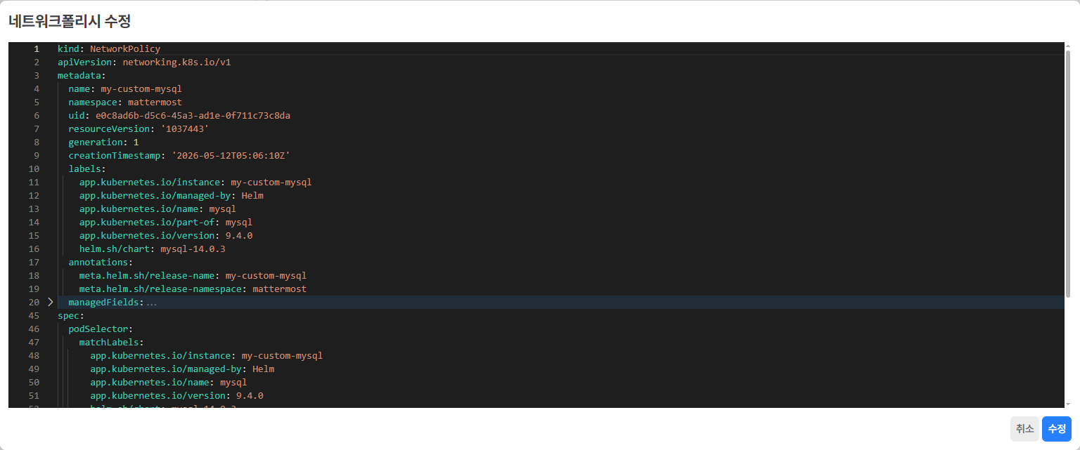 networkpolicy-002.png