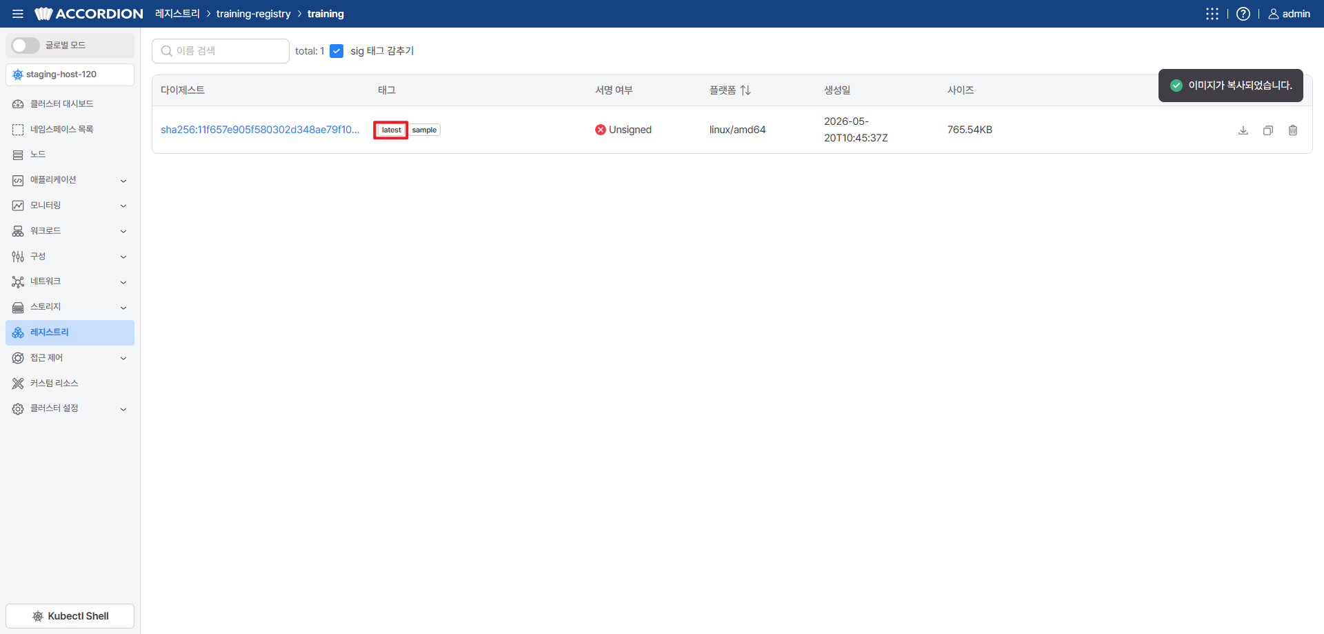 registry-change-image-tag-result.png