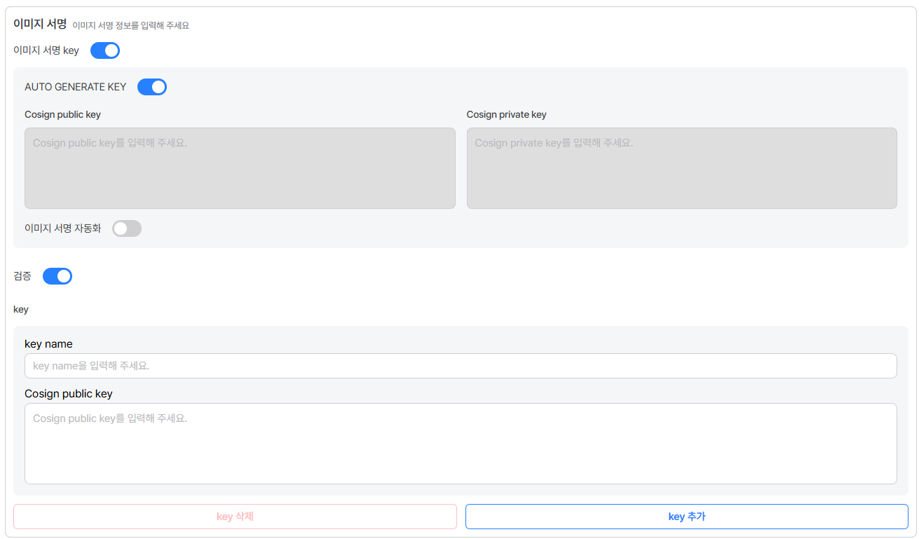 registry-create-image-sign.png
