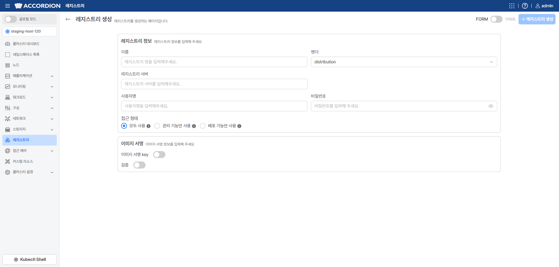 registry-create.png