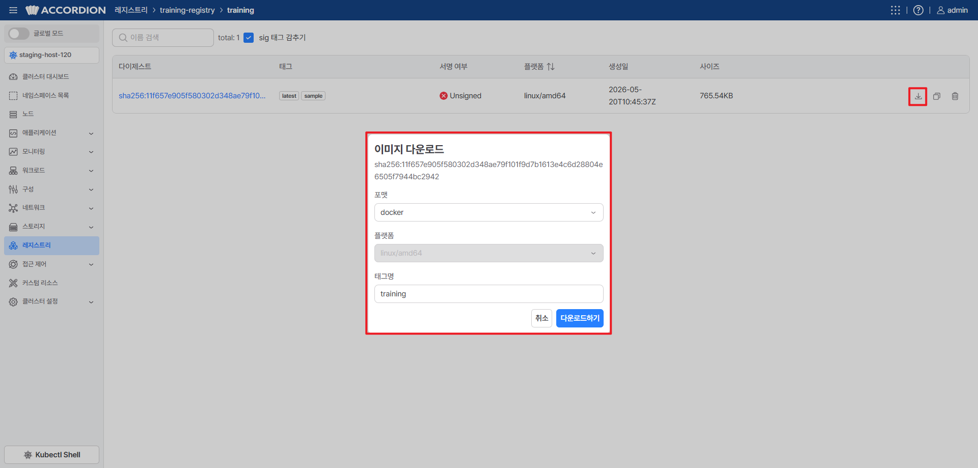 registry-download-image.png