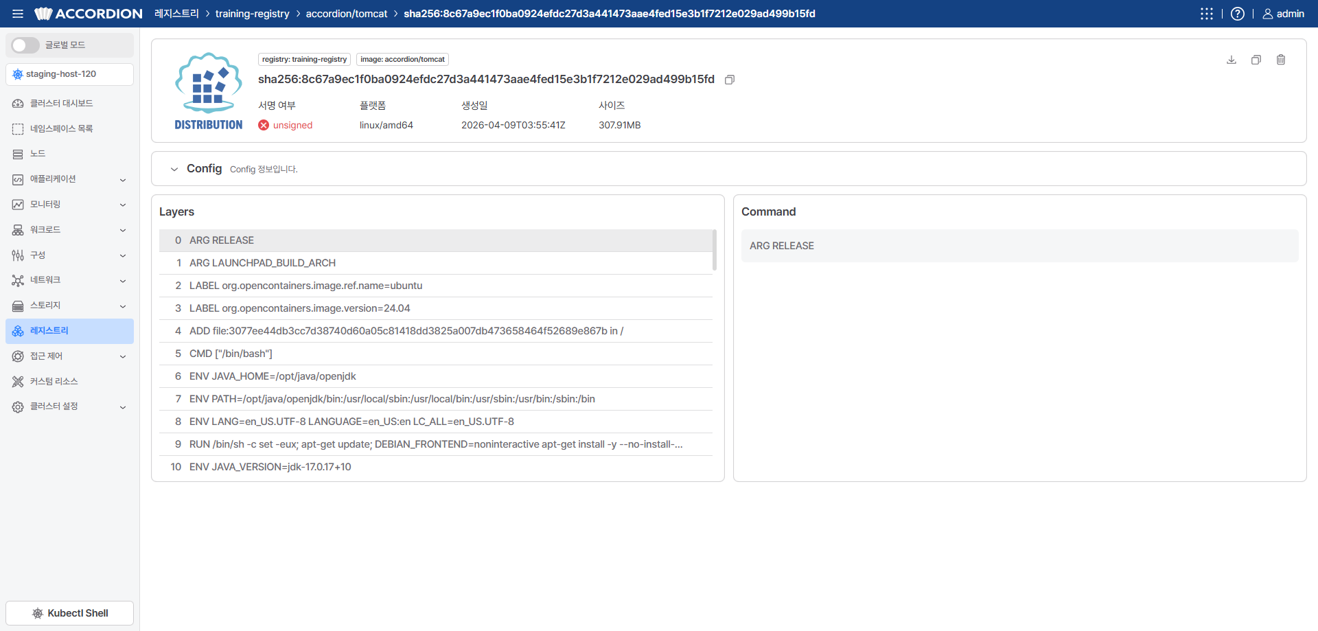 registry-image-info-detail.png