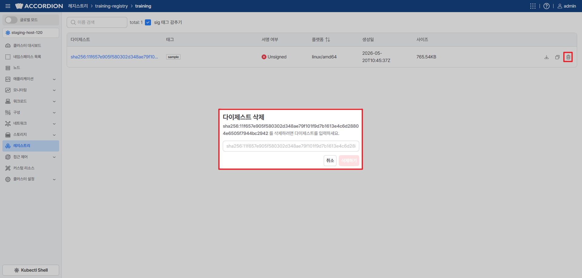 registry-remove-image.png