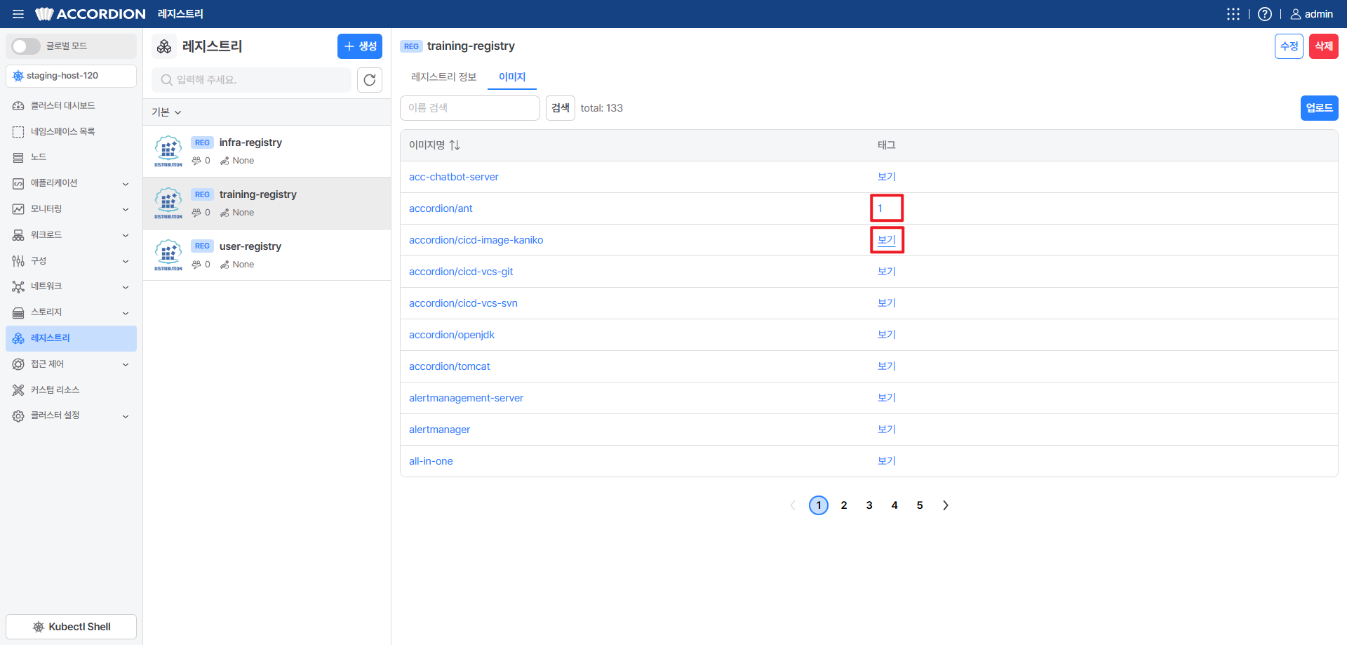 registry-tag-info.png